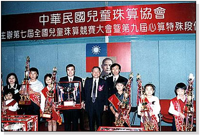 第七屆全國兒童珠算競賽李教練獲頒副總統連戰獎全國最高榮譽